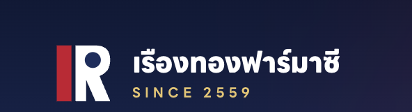 บริษัท เรืองทองฟาร์มาซี จำกัด